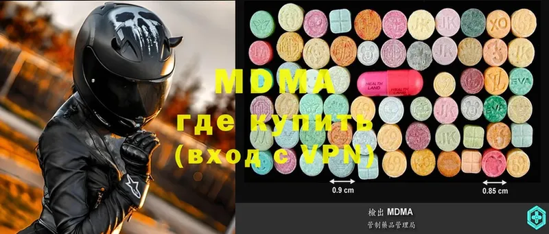 даркнет сайт  ссылка на мегу ТОР  MDMA Molly  Ершов 