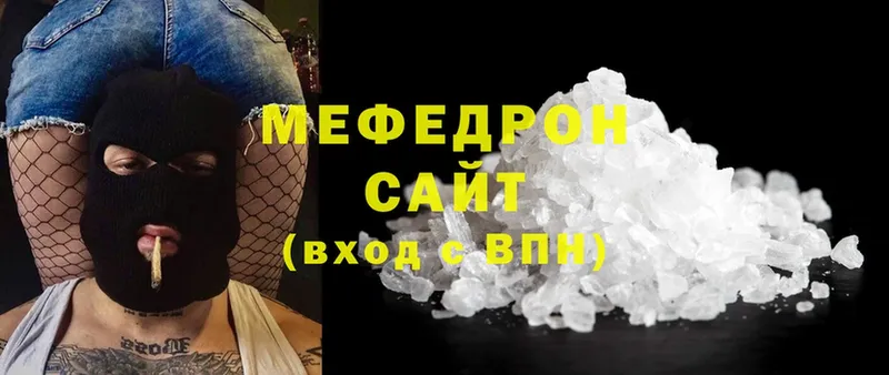 МЕФ mephedrone  цена   Ершов 